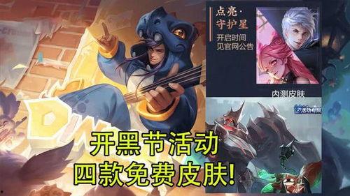 王者新皮肤爆料最新盾山,神秘守护者降临！王者盾山全新皮肤惊艳曝光