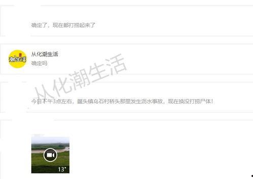 从化欠款爆料事件视频,真相与争议交织