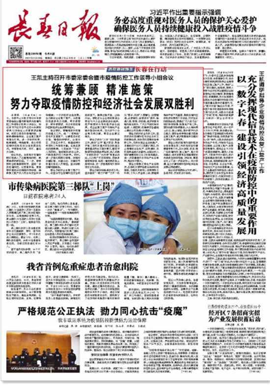 吉林复工最新爆料,企业有序恢复生产，经济活力逐步回暖  第2张